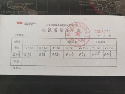 山東國銘ZZ18T（原Z18T）硫0.03以內圖5