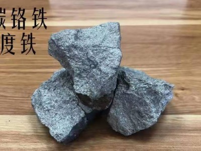 上海神運鐵合金有限公司供應高碳鉻鐵圖4