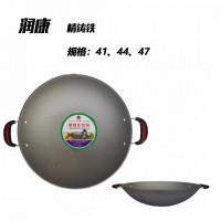 潤康炊具 精鑄鐵 規格:41、44、47