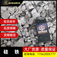 硅鐵，含硅72-75，自然塊，標(biāo)準(zhǔn)快，3-10mm硅鐵粒