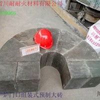 耐火預制磚