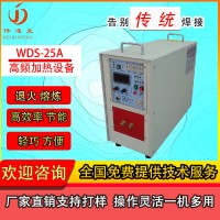 WDS-15A固態高頻焊機高頻加熱機設備金屬感應加熱設備廠家